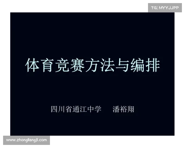 体育赛事竞赛管理(体育赛事竞赛管理名词解释) 体育赛事竞赛管理(体育赛事竞赛管理名词解释)