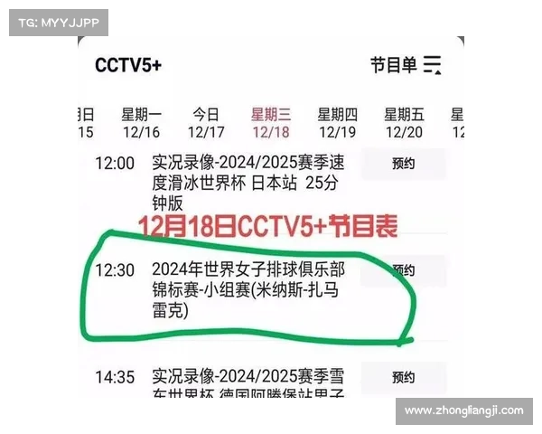 女排最新赛事安排 女排最新赛事安排