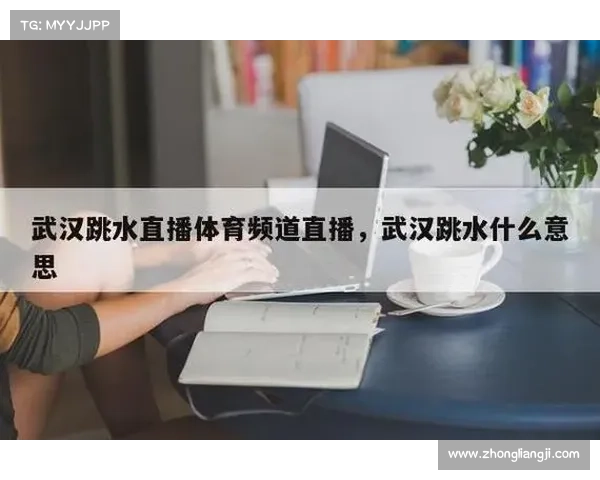 最近体育赛事广播-最近体育赛事广播有哪些 最近体育赛事广播-最近体育赛事广播有哪些