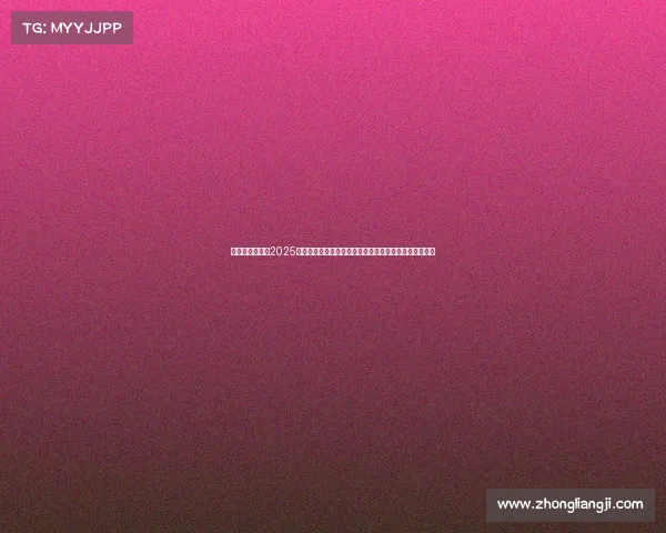 渭南市足球场、2025渭南足球国际锦标赛盛大开幕汇聚世界球星共创辉煌盛宴