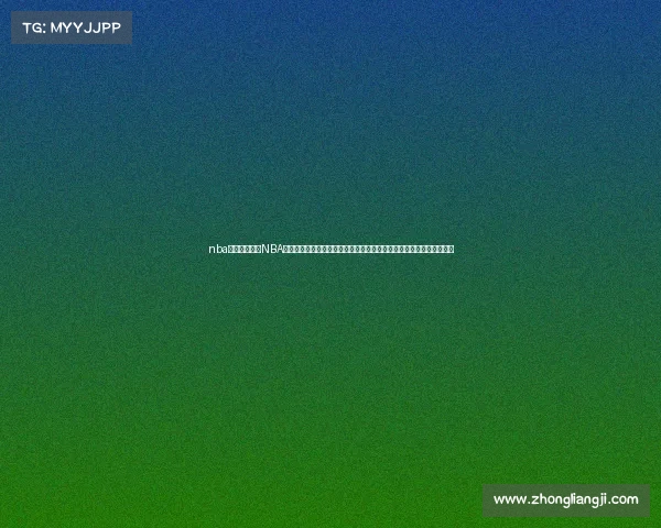 nba赛事周期探索NBA完整赛季轮回之旅常规赛揭幕季后赛高潮迭起总决赛巅峰对决历程回顾