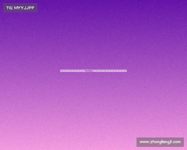 大师赛日程、聚焦奥古斯塔绿茵场：2023大师赛巅峰对决启幕，高尔夫传奇荣耀再续新篇章