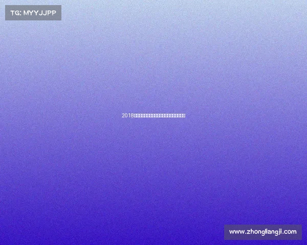 2018荷兰体育赛事盛典激情汗水交织荣耀史诗永存